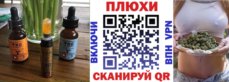 наркошоп Хилок Печенье с ТГК конопля