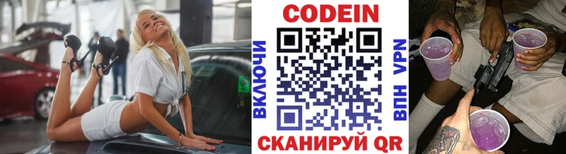 где продают наркотики  Хилок  Кодеиновый сироп Lean напиток Lean (лин) 