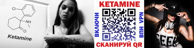 КЕТАМИН ketamine Хилок
